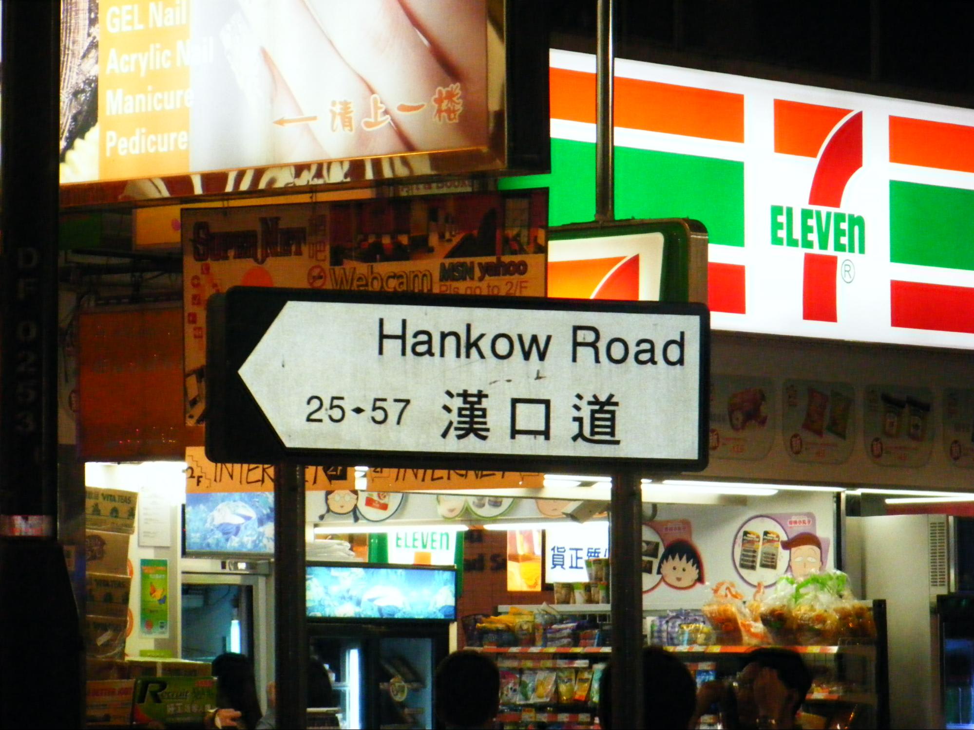 6. Hankow Road